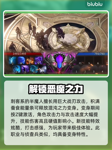 命运方舟半魔人🔥超强输出必玩职业🌟截图2