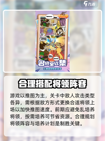 上吧主公以前叫什么介绍截图3