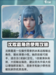 仙剑世界角色推荐介绍截图2
