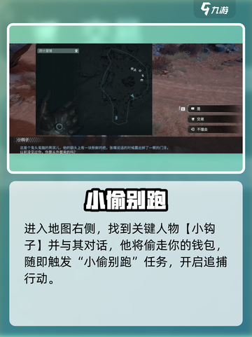 《破碎之地》四十里铺隐藏任务大揭秘🔥截图2