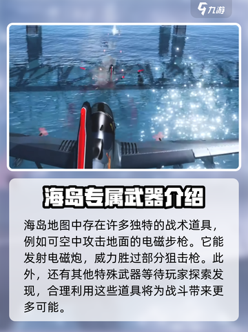 和平精英破刃行动怎么玩介绍截图4