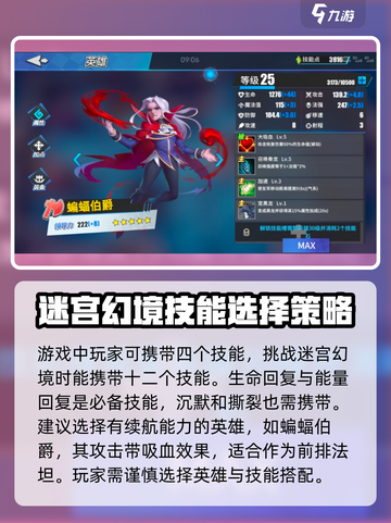物质与魔法装备技能搭配介绍截图2