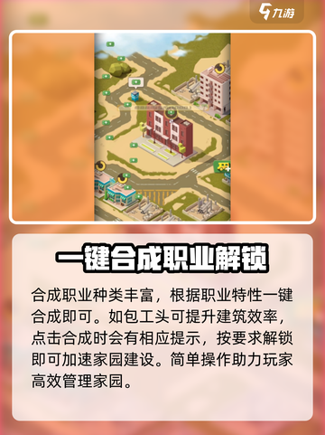 碳碳岛员工合成大揭秘💥，快速上手🔥截图3