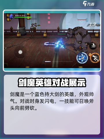 火柴人联盟3剑魔怎么获取介绍截图2