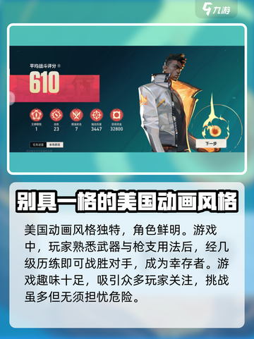 无畏契约手游上线时间🔥等你来战！🎉截图3