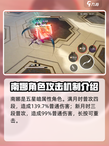 黑色信标南娜怎么样介绍截图2