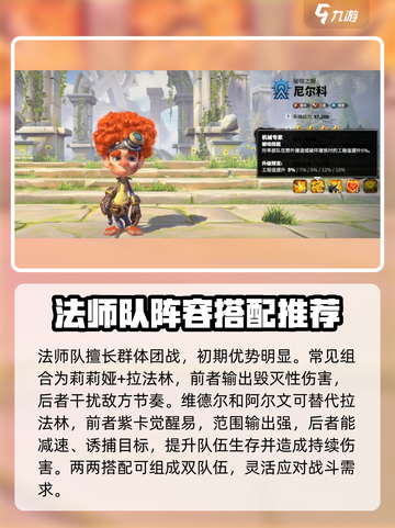 万龙觉醒🔥最强阵容搭配，这些英雄必练！截图2