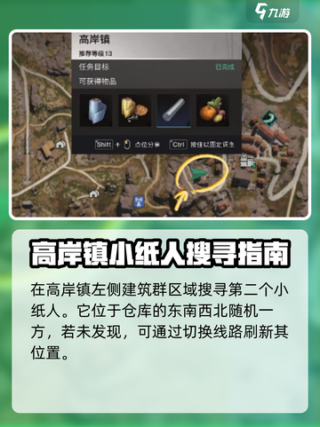 七日世界小纸人如何获取介绍截图3