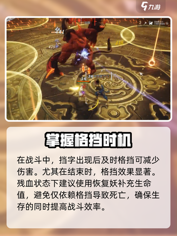 剑灵2巨兽怎么打介绍截图4