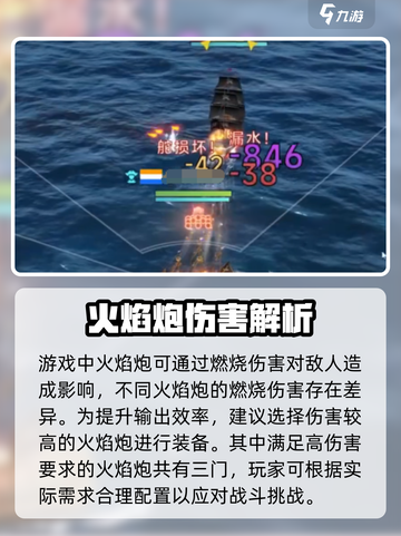 大航海时代传说火焰炮怎么玩介绍截图4