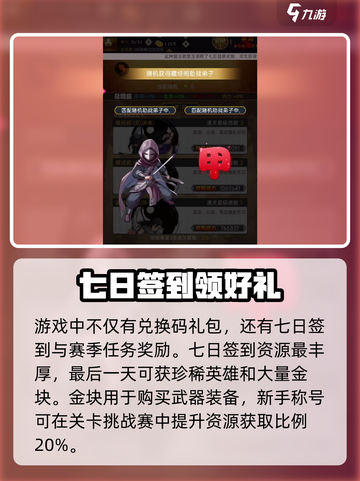 大明侠客令兑换码有哪些介绍截图3