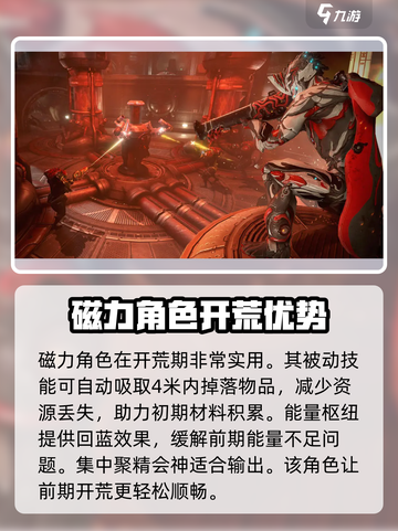 星际战甲手游攻略介绍截图3