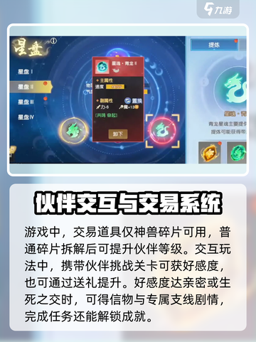 离火之境手游怎么玩介绍截图4