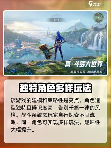 斗罗大陆猎魂世界什么时候出介绍截图4