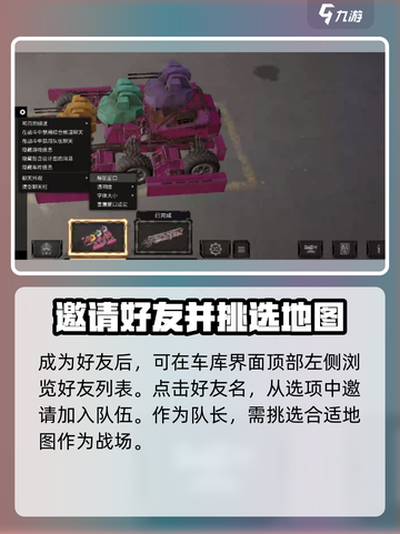 创世战车🔥好友添加全攻略，快速上手秘籍！截图3