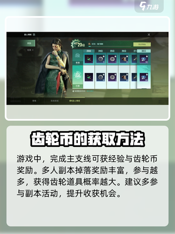 破碎之地🔥齿轮币爆赚秘籍，轻松获取方法大公开！截图2