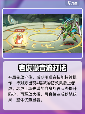 西普大陆手游🔥烈锯螳螂打法大揭秘！🎉截图4