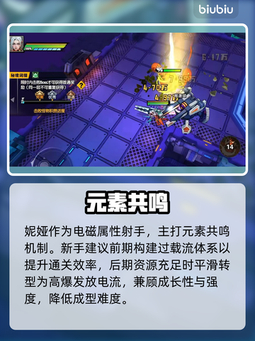 远星集结妮娅T0玩法🔥截图2