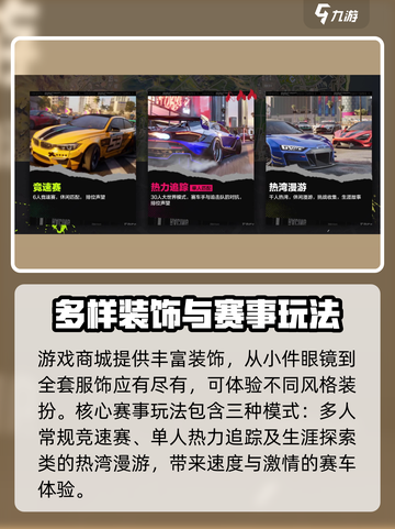 极品飞车手游有哪些模式介绍截图4