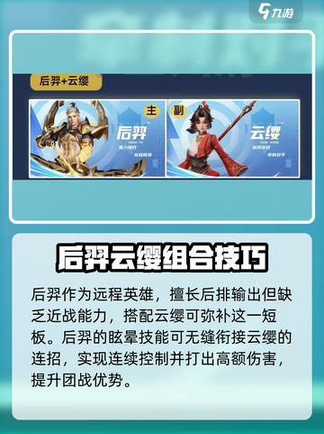 《星之破晓》阵容搭配秘籍💥🔥截图3