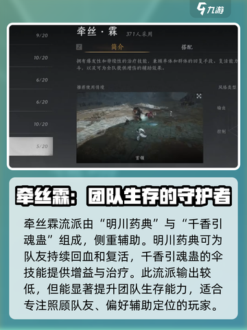 燕云十六声流派介绍介绍截图3