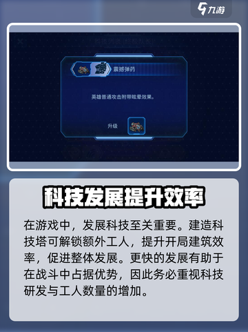 异星指令科技怎么选择介绍截图4