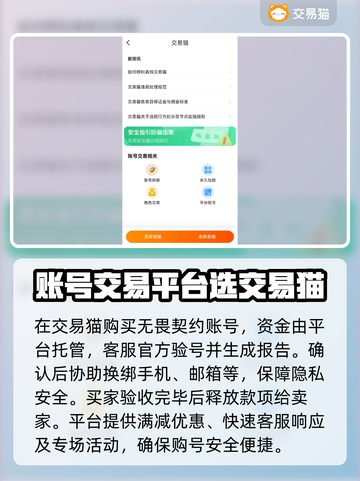 无畏契约买号平台推荐，稳上分💯超便宜🔥截图4