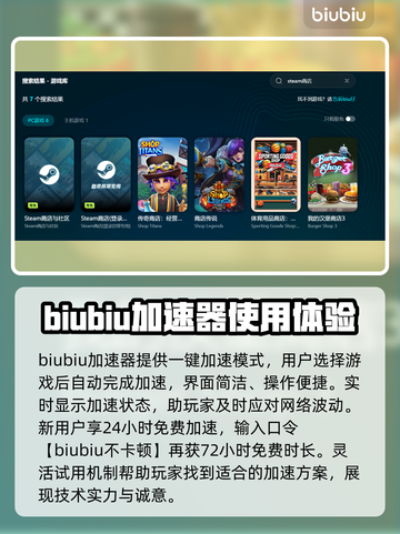 电脑游戏加速器哪个好？🔥排行榜推荐📌截图3