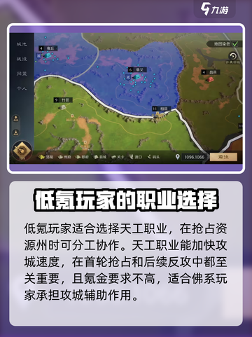 三国谋定天下💥资源州占领全攻略🎉截图4