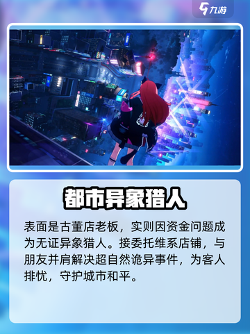 异环什么时候首测介绍截图3