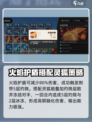 洛克王国手游PVP技能推荐介绍截图5