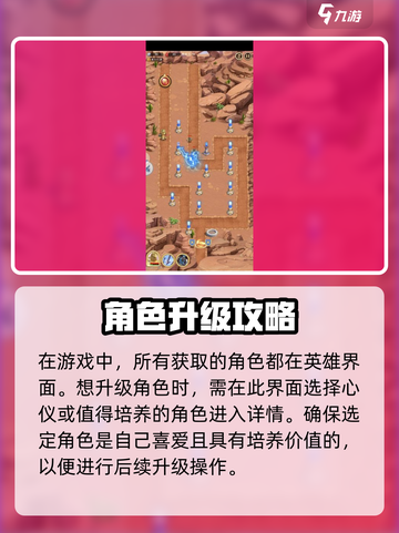 风暴之眼手游英雄怎么升级介绍截图3