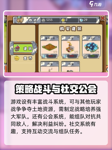 王国危机玩法一览介绍截图3