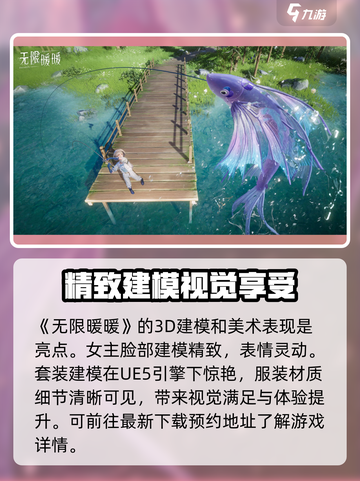 无限暖暖是端游还是手游介绍截图2