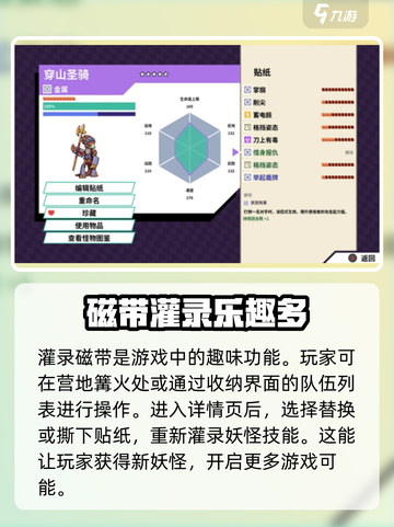 磁带妖怪🔥如何轻松获得磁带？游戏名攻略来啦！🎮截图4