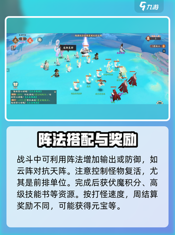 封神幻想世界🔥上古魔神终极攻略🌟截图4