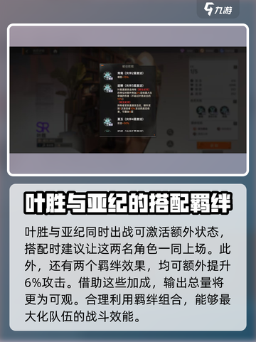 龙族卡塞尔之门：叶胜技能大揭秘💥🔥截图4