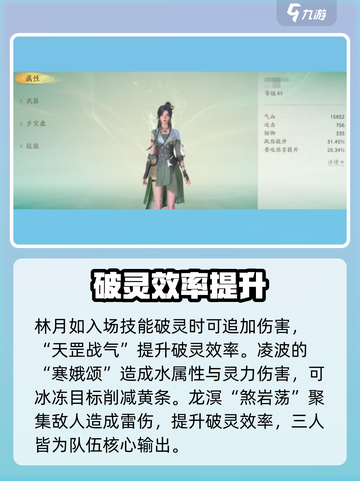 仙剑世界🔥最强阵容搭配攻略分享！💥截图3