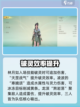 仙剑世界🔥最强阵容搭配攻略分享！💥截图3