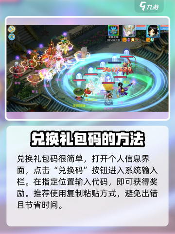仙语奇缘礼包码大全介绍截图4