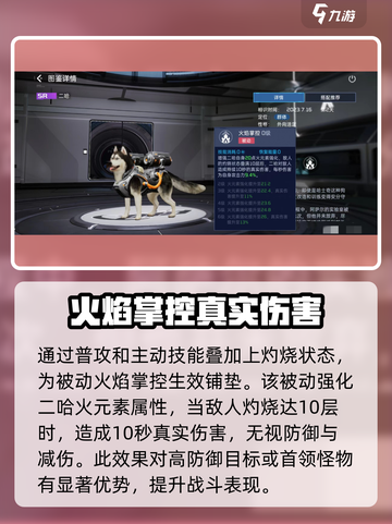星球重启二哈怎么样介绍截图4
