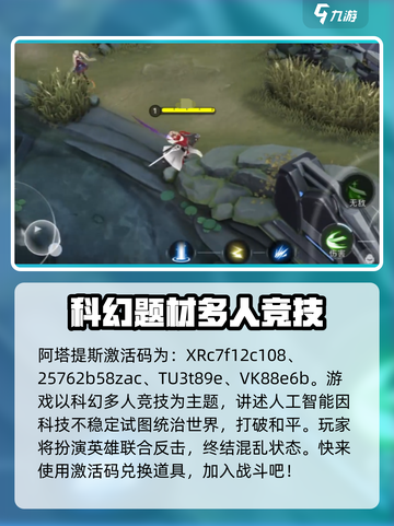 重构阿塔提斯激活码介绍截图2