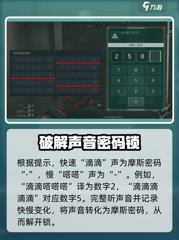 三角洲行动🔥摩斯密码锁开箱攻略来啦！快收藏✔截图5