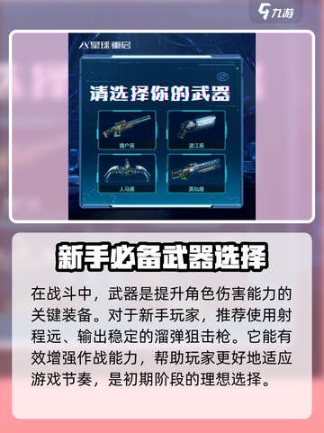 星球重启新手教程攻略介绍截图5