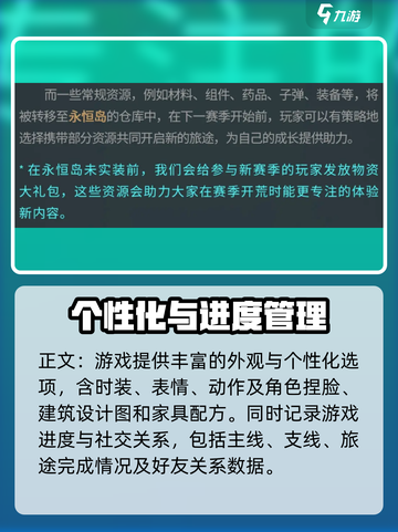 七日世界新赛季保留什么介绍截图3