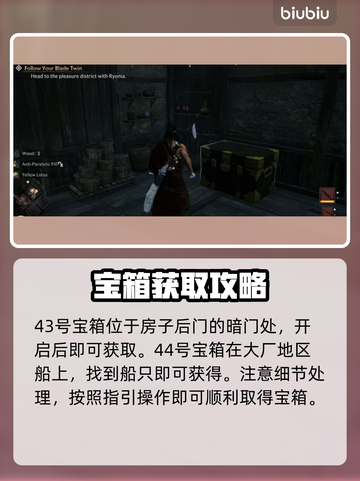 浪人崛起：高轮宝箱🔥获取方法大公开！截图3
