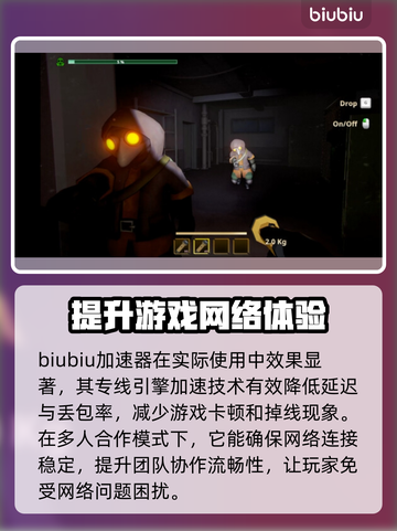 MIMESIS加速器让你的游戏体验飙升🔥🎮截图3