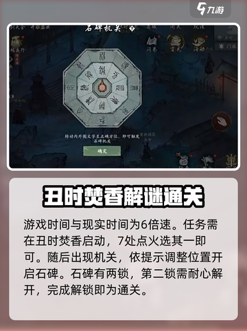 墨剑江湖神龙定海攻略玩法大全介绍截图4