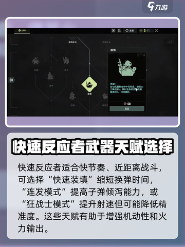 破碎之地自动步枪天赋🔥这样选性能飙升！截图4