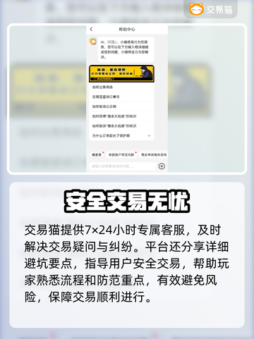 明日之后账号交易哪里靠谱？🔥安全平台推荐！🎮截图5